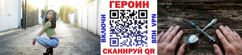 ГЕРОИН Heroin блэк спрут ссылка Уяр